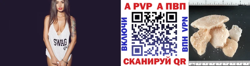площадка Telegram  Пионерский  Альфа ПВП кристаллы 