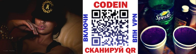 маркетплейс какой сайт Пионерский Codein напиток Lean (лин)