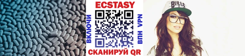 Ecstasy VHQ  Пионерский 