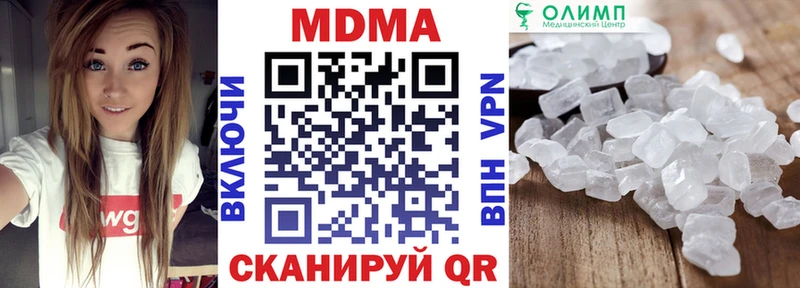 МДМА Molly  Пионерский 
