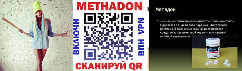 сколько стоит  Пионерский  МЕТАДОН белоснежный 