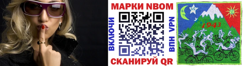 Марки N-bome 1500мкг  Пионерский 